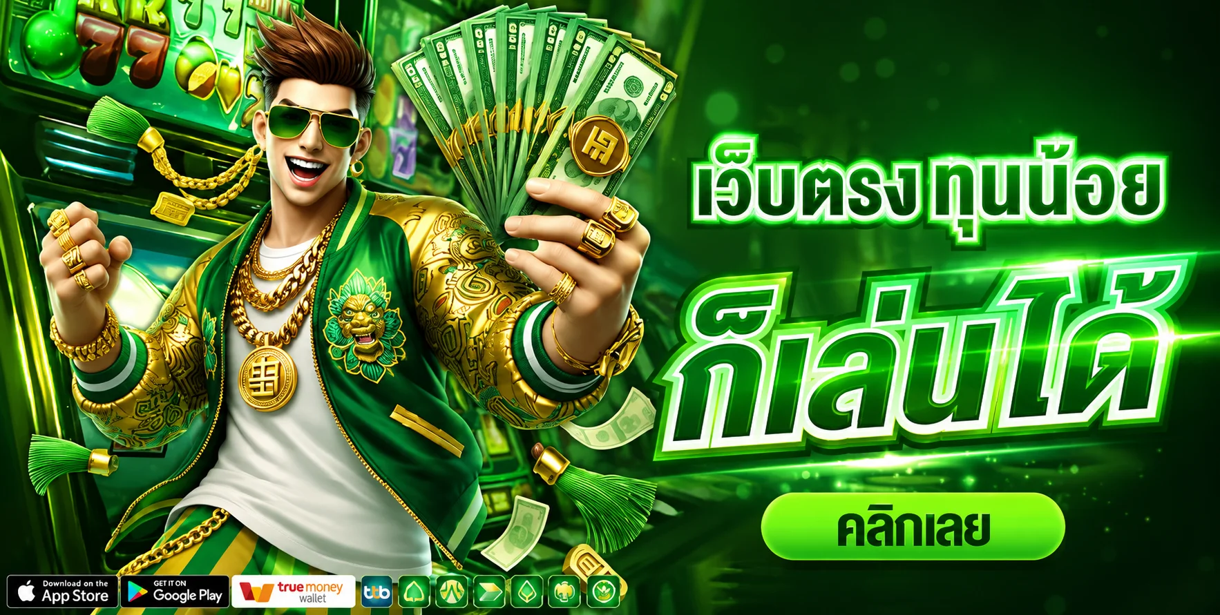 WINSIAM88